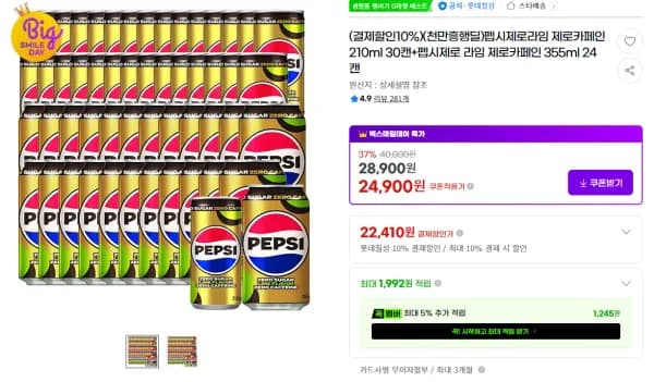 펩시 제로라임 제로카페인 210ml 30캔 외 다양 펩시 제로라임 제로카페인 355ml 24캔