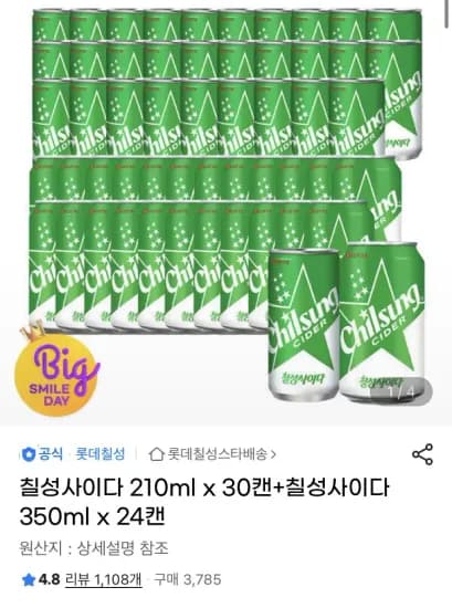 칠성사이다 210ml 30캔 외 다양 칠성사이다 350ml 24캔