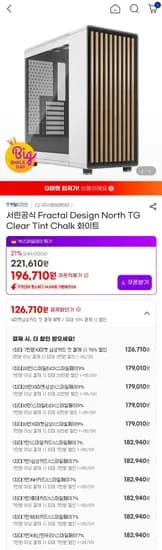 Fractal Design North TG Clear Tint Chalk 화이트 1개
