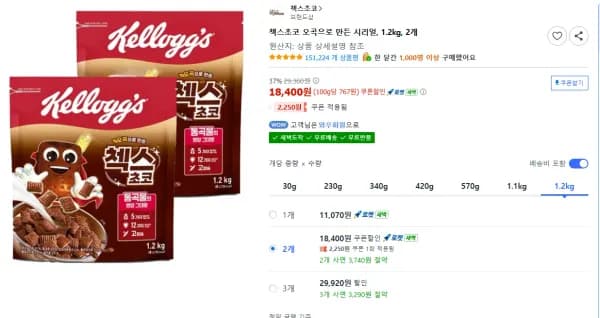첵스초코 오곡 시리얼 1.2kg 2개