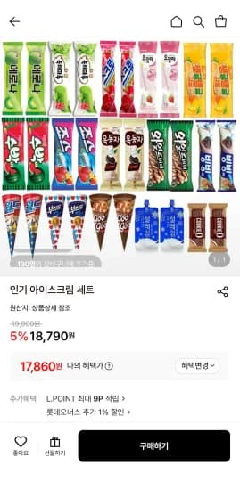 아이스크림 세트 외 다양 30개