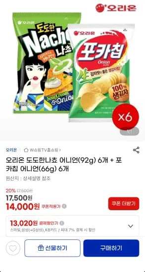 오리온 도도한나쵸 어니언 92g 6개 + 포카칩 어니언 66g 6개