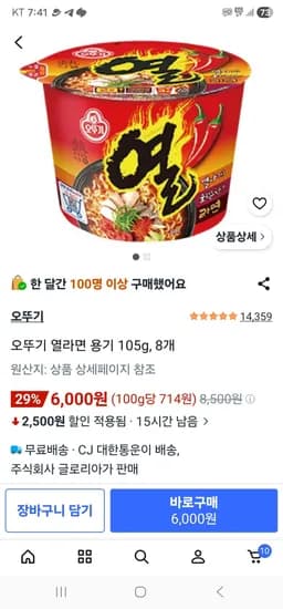 열라면 용기 105g 외 다양 8개