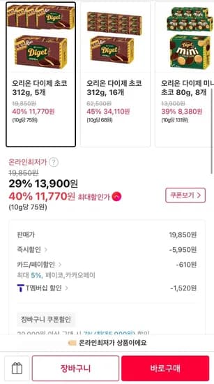 오리온 다이제 초코 312g 5개