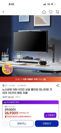 노스바유 싱글 폴타입 모니터암 H100