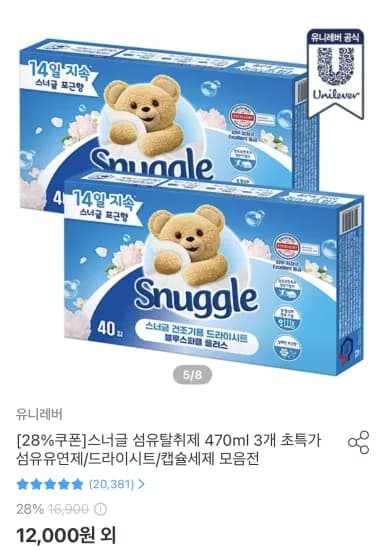 스너글 드라이시트 40매입 외 다양 2개 총 80매입