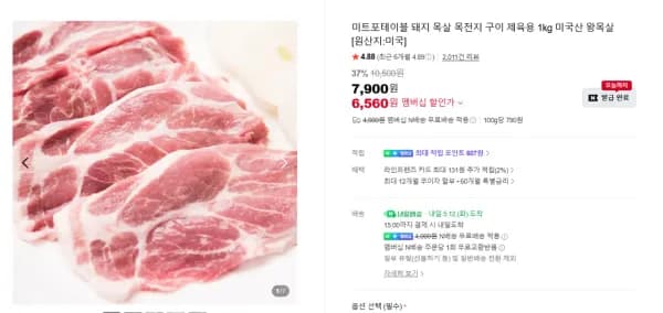 미국산 냉동 목전지 1kg
