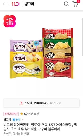 붕어싸만코 빵또아 30개