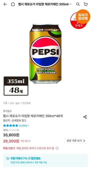 제로슈거 펩시 라임향 제로카페인 12개 355ml