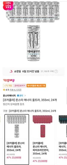 몬스터 에너지 울트라 355ml 24개
