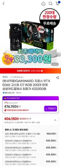 GAINWARD 지포스 RTX 5060 고스트 D7 8GB 외 다양