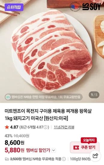 푸드페스타 목전지 1kg