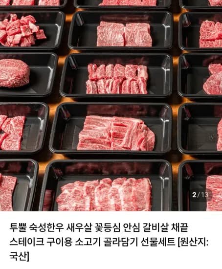 투뿔 한우 세절국거리 600g