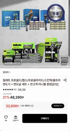 질레트 스킨텍 면도기 + 날 12입 질레트 프로글라이드 + 날 12입