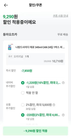 나랑드 345ml x 24