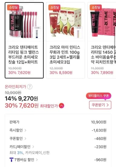 티멤버십 크리오 덴티메이트 리타임 초미세모 12입 치약 100g