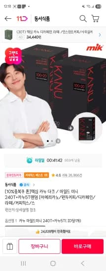 맥심 카누 다크 / 마일드 미니 240T + 카누5T 랜덤 외 다양