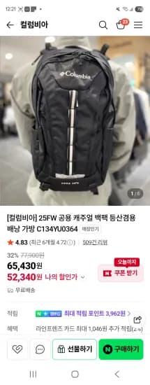 25FW 공용 캐주얼 백팩 등산겸용 배낭 가방