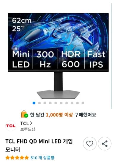 TCL FHD QD Mini LED 모니터