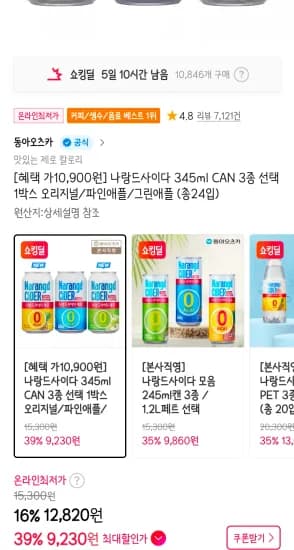나랑드사이다 345ml CAN 3종 외 다양