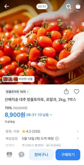 대추 방울토마토 로얄 2kg