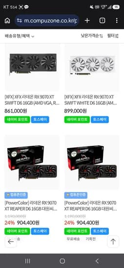 SWIFT 9070XT 중고 외 다양
