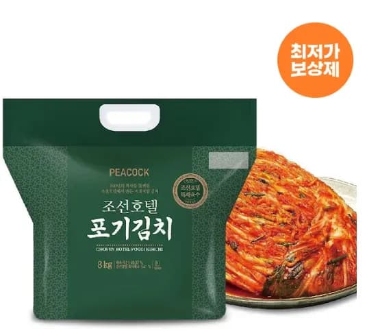 피코크 조선호텔 김치 8kg