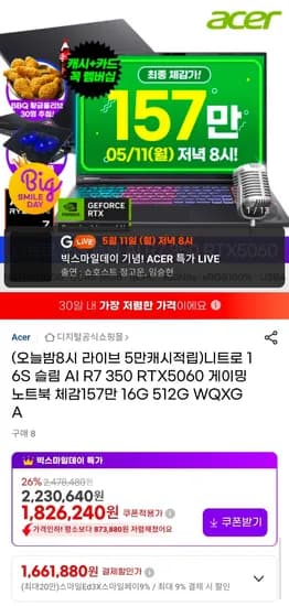 에이서 니트로 16S 슬림 AI R7 350 RTX5060