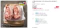 네멤 포크밸리 한돈 삼겹살 구이용 1kg (17,900원/무료)