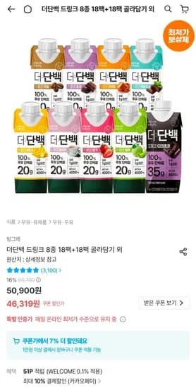 더단백 드링크 8종 외 다양 18팩 총 54팩