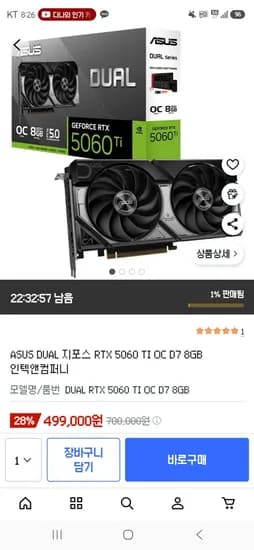 ASUS DUAL 지포스 RTX 5060 TI OC D7 8GB
