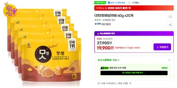 맛밤 60g x20개