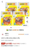 오뚜기 스낵면, 20개, (5개입 X 4팩) (8,610원/무료)