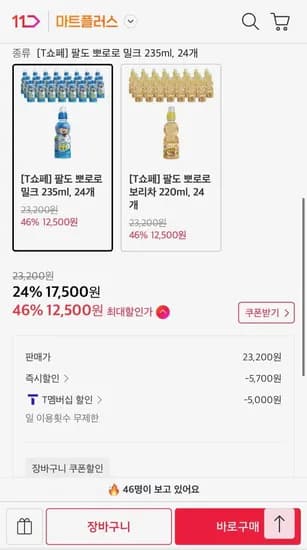 팔도 뽀로로 밀크/보리차 235ml 24개