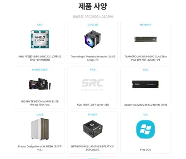 AMD 9800X3D CPU 프렉탈 반본체 총 1개