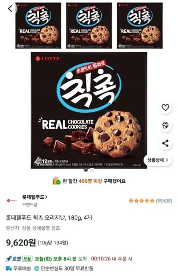 칙촉 오리지날 180g 4개 외 다양