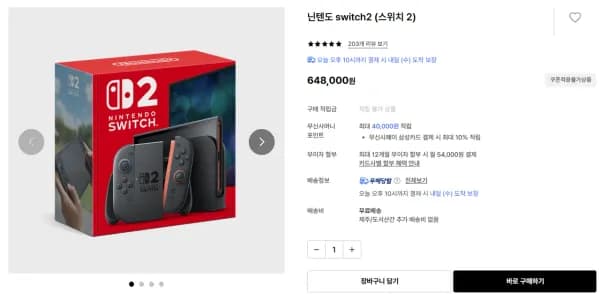 닌텐도 스위치2 본체