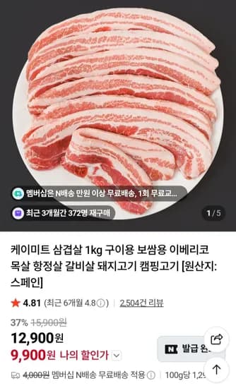 수입 삼겹살 1kg