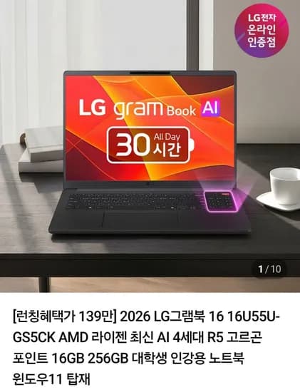 LG그램 16U55U-GS5CK