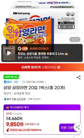 삼양 삼양라면 20입 1박스 총 20개