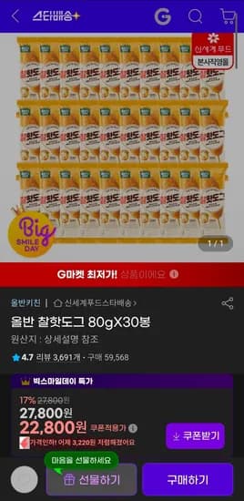 올반 찰핫도그 30봉