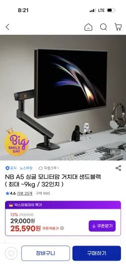 노스바유 NB A5 싱글 모니터암 거치대 샌드블랙 외 다양 1개