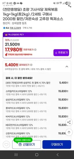 초량 기사식당 제육볶음 2kg (2세트)