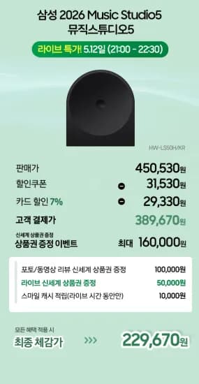 삼성뮤직스튜디오5 스피커