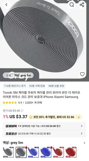 토키 5m 벨크로 테이프 외 다양 C to C 케이블