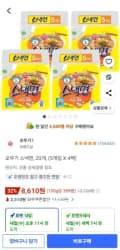 오뚜기 스낵면 20개 (5개입 X 4팩) (8,610원/무료)