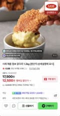 사세 매콤 점보 닭다리 1.3kg (12,500원/무료)