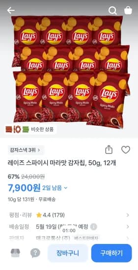 레이즈 스파이시 마라맛 감자칩 50g 12개 (7,900원/무료)