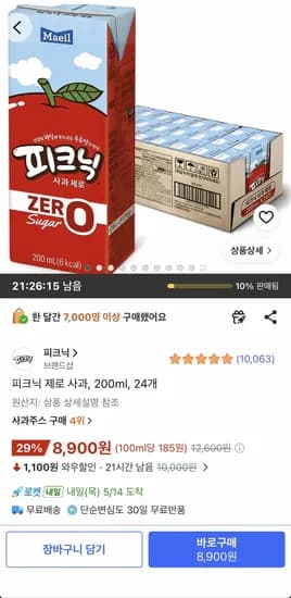 피크닉 제로 사과 200ml 외 다양 24개