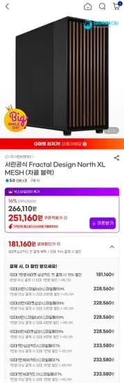Fractal Design North XL MESH 차콜 블랙 1개
